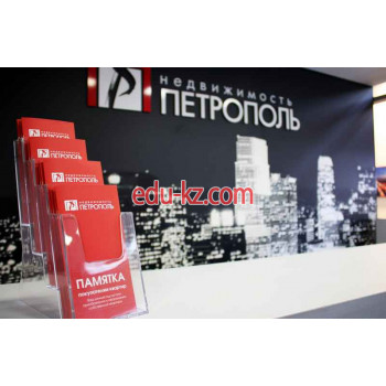 Петрополь