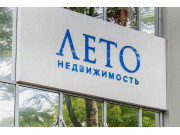Лето