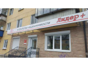 Лидер плюс