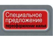 Переход права