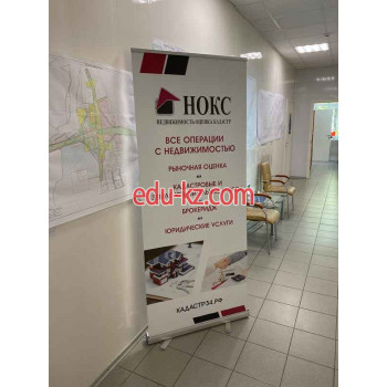 Нокс