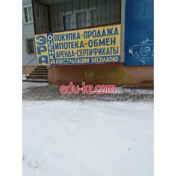 Эра Плюс
