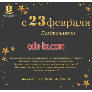Роял Корт Недвижимость СПб