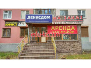 Агентство недвижимости Денисдом - на портале realty555.ru