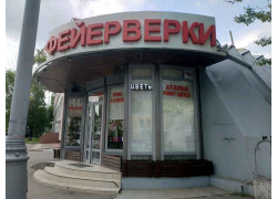 Ангар
