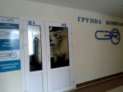 ГК Сэр