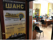 Агентство Шанс