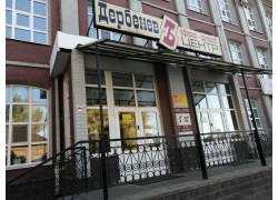 БЦ Дербенёвъ