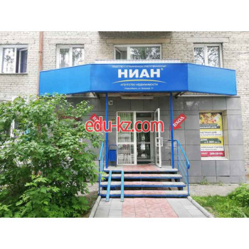 Ниан