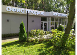 Офис продаж ЖК Серебро