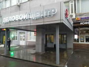 Вэронд