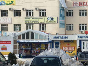 Явь