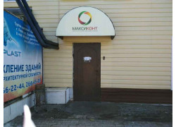 Единство