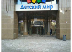 Воздвиженка-Центр