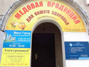 Мега Город
