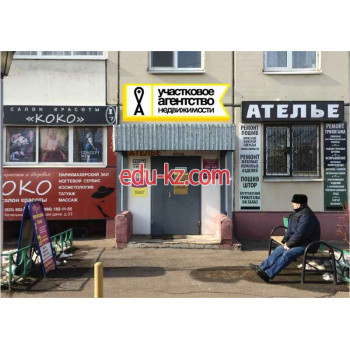 Участковое Агентство недвижимости
