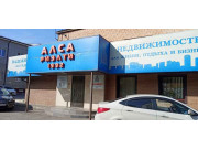 Алса Риэлти