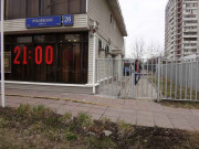 Землетека