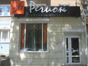36 Регион