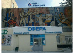 Бизнес-парк Сфера
