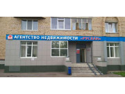 Агентство недвижимости Руслан