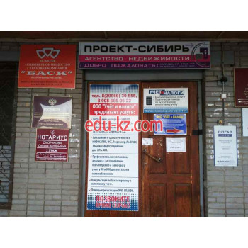 Проект-Сибирь