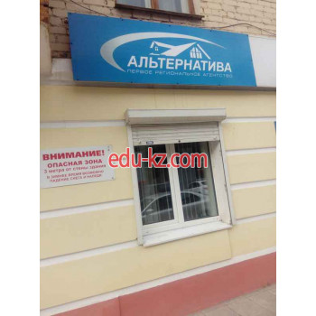 Недвижимость в Орле Альтернатива