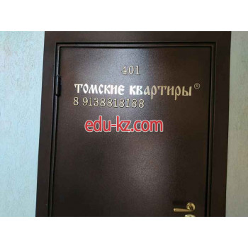 Томские квартиры