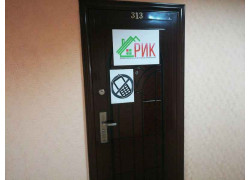 РИК
