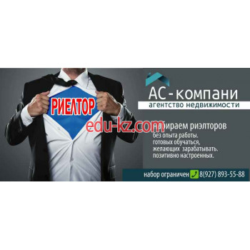 Агентство недвижимости АС-компани - на портале realty555.ru