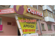 Оценка, Агентство недвижимости