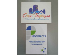 Огни Барнаула