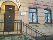 Русский фонд недвижимости
