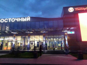 Торгово-офисный центр Восточный