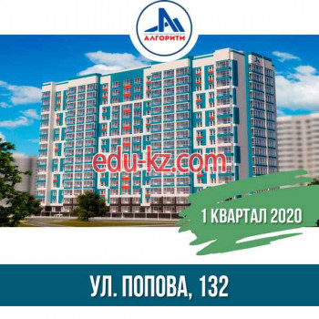 Агентство недвижимости Барнаульский центр новостроек - на портале realty555.ru