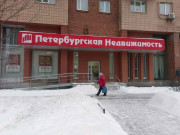 Петербургская Недвижимость, Офис Гражданский
