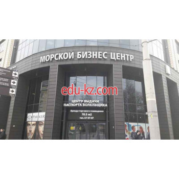 Морской