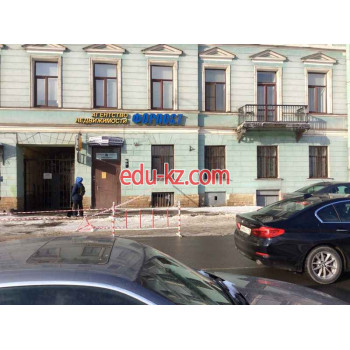 Форпост