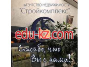 АН СтройКомплекс