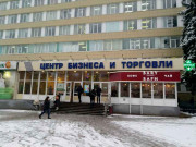 Центр бизнеса и торговли