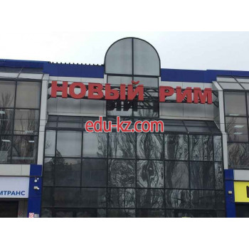 Новый Рим