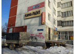 Кама-Риэл