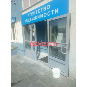Авенир