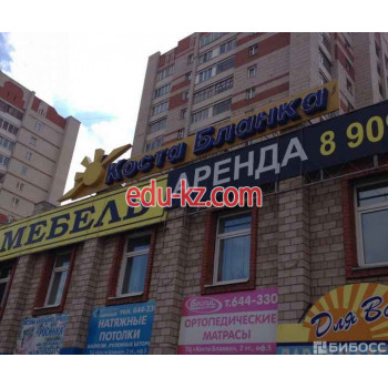 Коста Бланка