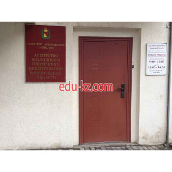 Агентство жилищного ипотечного кредитования Воронежской области