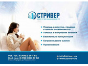 Стривер