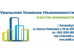 Уральская Команда Недвижимости