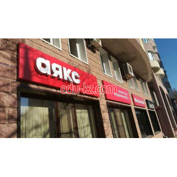 АН Аякс - Офис № 21