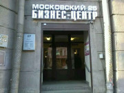 БЦ Московский 25