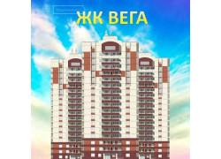 ЖК Вега